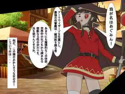 Tensei Shitara Chuunibyou Mahou ni Gyaku Rape Sareta Ken