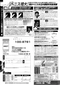 Doki! Special 2008-09