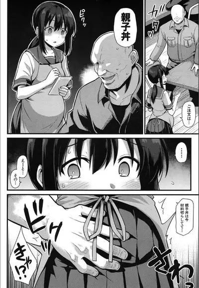 COMIC Mugen Tensei 2020-05