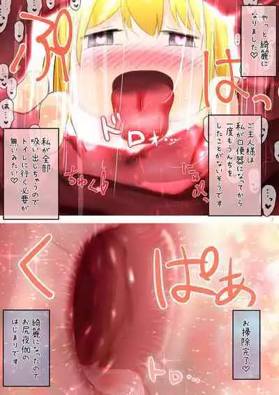 Elf Musume-san ga Koumon ni Hitasura Okuchi de Houshi Suru Ohanashi