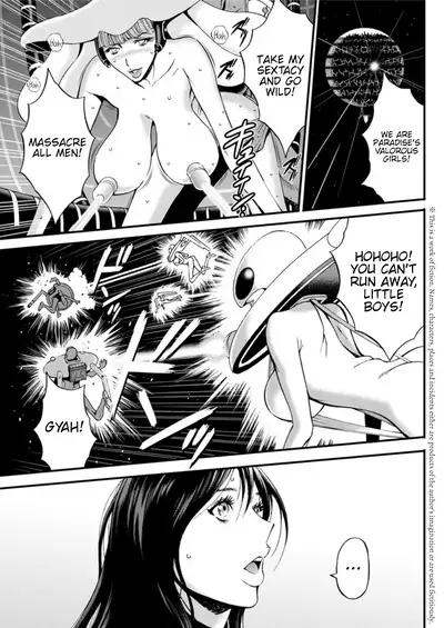 Seireki 2200 Nen no Ota | The Otaku In 2200 A.D.