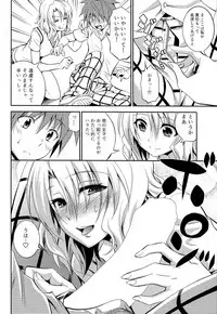 (C85) [Hibi Rakuraku (Aoki Kanji)] Momioka no Renjou (To LOVE-Ru)
