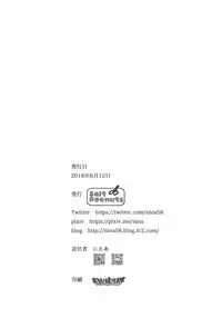 (C94) [Salt Peanuts (Niea)] it's all too much (Yotsubato!)