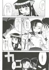 (C71) [BicyclE (BACH)] Negi.2 (Mahou Sensei Negima!)