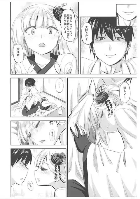 Yowasete Fukaki Yume Miyu