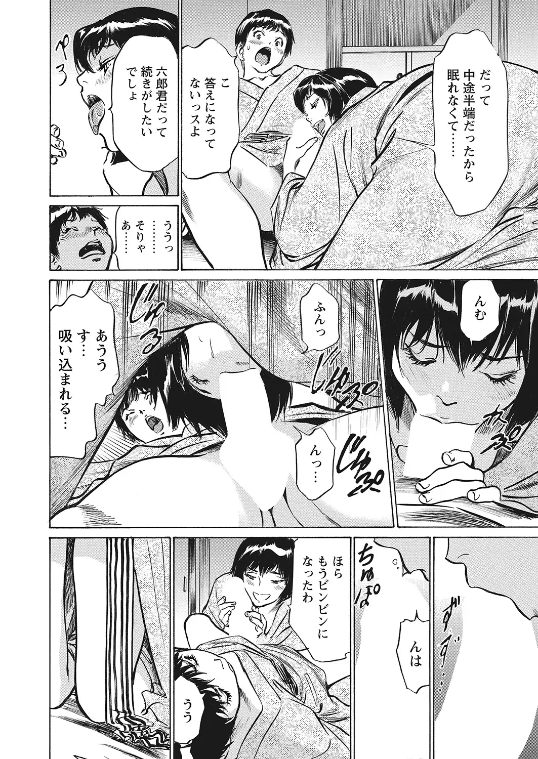 Gokubuto Chuusha de Ikasu Clinic