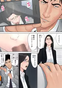 [Tamagou] Dekiru Onna Joushi