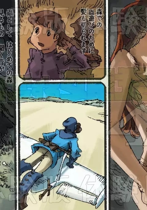 Mushi Mezuru Himegimi 4