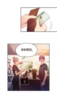 [Park Hyeongjun] Sweet Guy Ch.22-39 (Chinese)