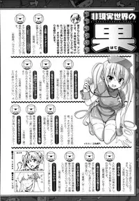 COMIC Unreal 2014-06 Vol.49