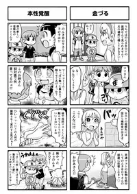 [Gachonjirou] Nonki BOY Ch. 1-39