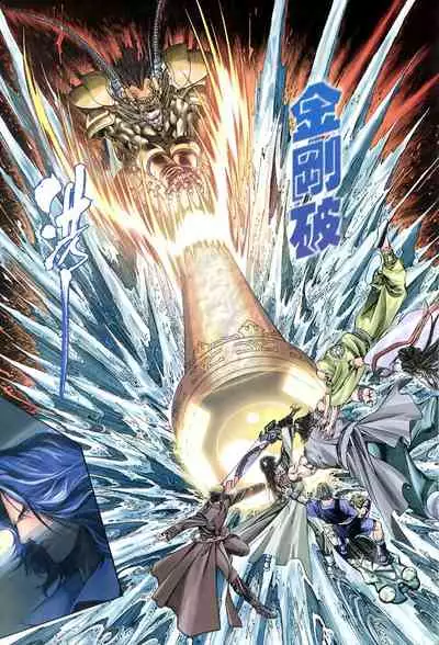 The Eight Immortals Saint Legend