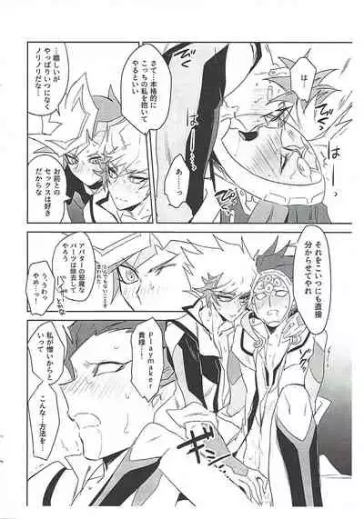 PlayRevoRevo ga 3P Suru dake