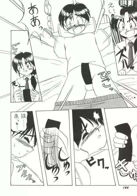 Bishoujo Doujinshi Anthology 1