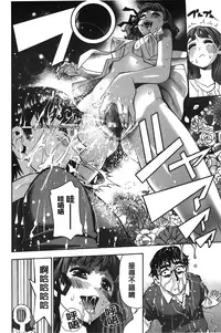 [Enomoto Heights] 7x1 NANA ni KAKEru ICHI [Chinese]