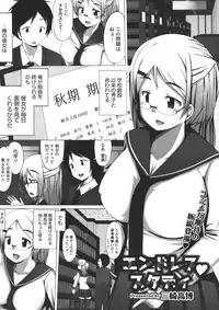 COMIC Megastore 2011-11