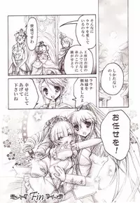 [Anthology] Yurikan Miel