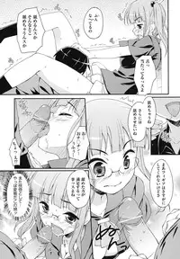 [Hoshizaki Hikaru] Sweet Spot [Digital]