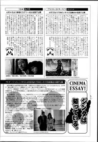 Manga Bangaichi 2014-07