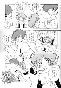 [Billiken Do] Cutie Honey 3 (Cowboy Bebop)