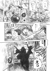 [THE SEIJI] Hitozuma Seitai Zukan