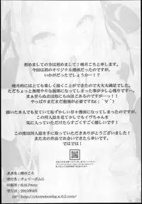 [Cherry Bomb G (Akatsuki Kochi)] Little Maiden