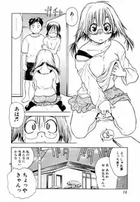 [Anthology] Megane Imouto Ryoujoku