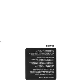 (C76) [Syunkan Saidaihusoku (Pony R)] Oppai de Ikasama 2 Renchan! (Saki)