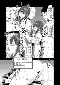 [Ke-kiyasan (Keiki)] Kan Ochi Madeha Nan Mile? (Kantai Collection -KanColle-) [Digital]