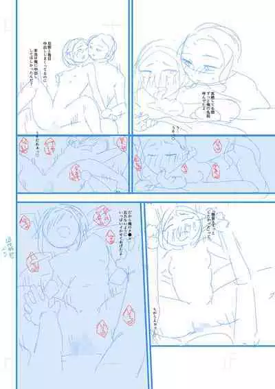 Ienai Seishun Geki 〜 Hatsukoi Aite to no NTR Shisshin Sex 〜