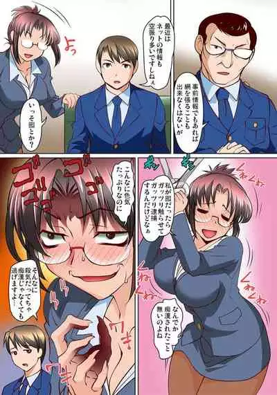 [RAYMON] Micchaku JK Train ~Hajimete no Zecchou 1-18