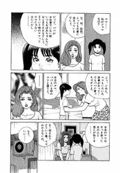 [Suzuki Takeo] Mansion