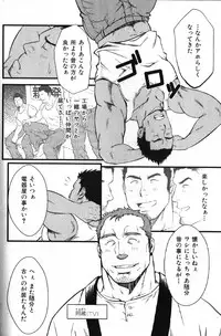 Macho Type Vol. 14 [JP]