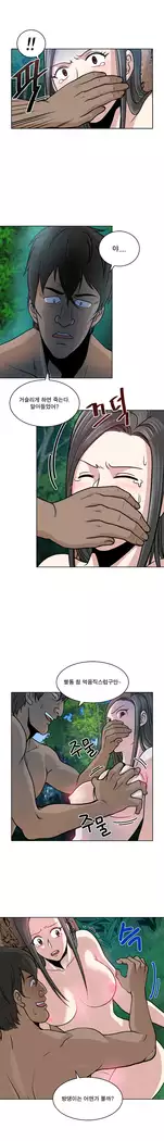 Do you Want to Change Partners Ch.0-24