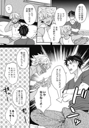 kurogyaru ni natta kara shinnyuu to yattemita. 1-6