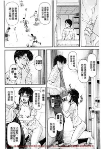 [Nagare Ippon] Kanyou Shoujo [Chinese]