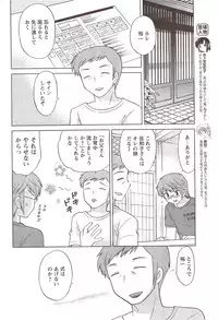 COMIC Men's Young 2009-11