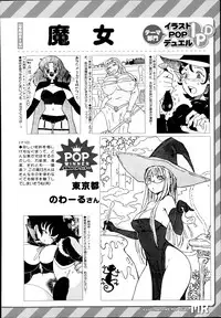 COMIC Mugen Tensei 2014-10