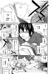 COMIC Penguin Celeb 2014-12