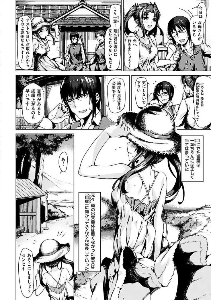 Suki tte Itteru jan - I said I love you.