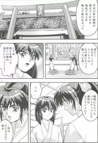 [Senbon Torii] FallenXXangeL3 Inka no Ai Joukan (Inju Seisen Twin Angel)