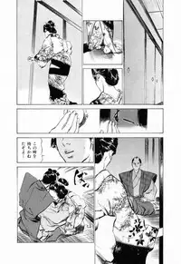 [Hazuki Kaoru, Takamura Chinatsu] Ukiyo Tsuya Zoushi 1