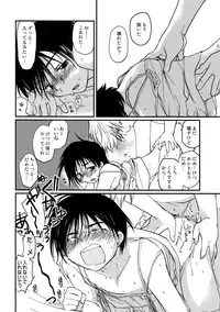 [CROCODILE-Ave. (Gangstar Yoshio)] MegaGra 2 Jakoru Ookami (Gravitation)