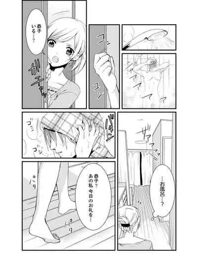 [Hashimoto] Cho ~tsu! Onna Dake no Gekidan de Ero Tenkai ga Yattekite… Majika! [Kanzenban]