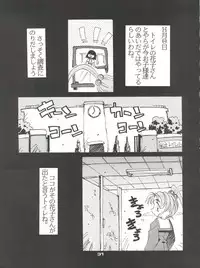 (C48) [Pussy CAT (Oono Tetsuya)] Shocking Pink-Cat (Various)