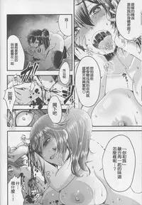 (C92) [Usubeniya (Usubeni Sakurako)] Ketsuniku no Yuugou (Kantai Collection -KanColle-) [Chinese] [洨五組]