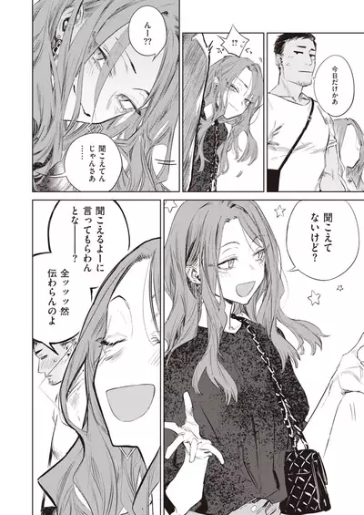 COMIC Kairakuten 2022-02