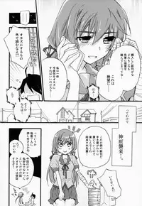 (SC61) [ABLISS (Mei)] Once&ForAll (Bakemonogatari)