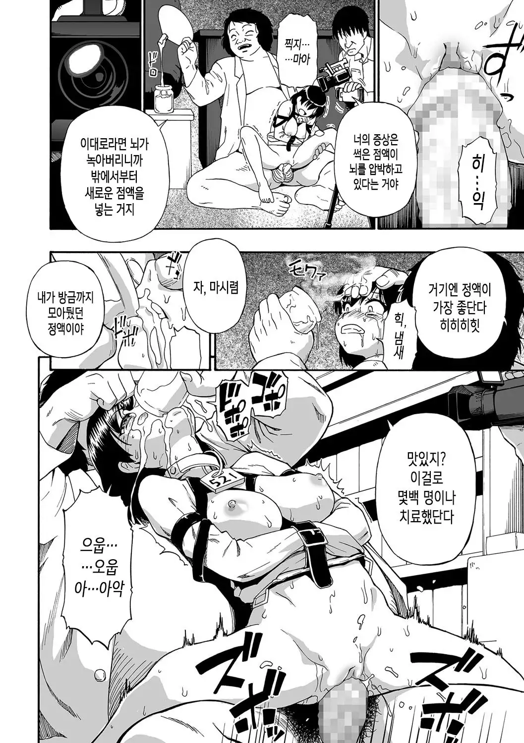 gusiya no ishi | 우자의 돌 ch. 1~3