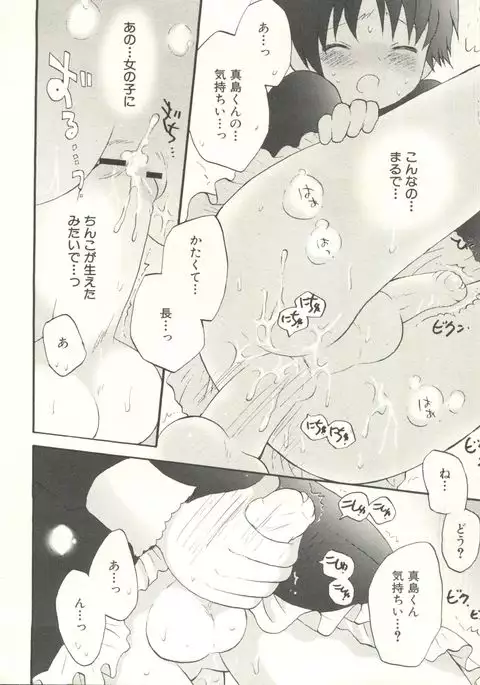 Shounen Ai no Bigaku EX - Josou Shounen -